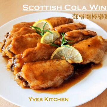 檸樂雞翼 Cola Lemon Chicken