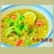 Thai Seafood Dipping Sauce