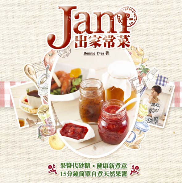 Jam book cover with bottles of jam & Bonnie