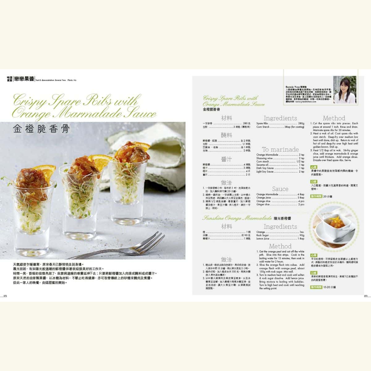 Columnist Bonnie Yves at Liza Magazine Hong Kong