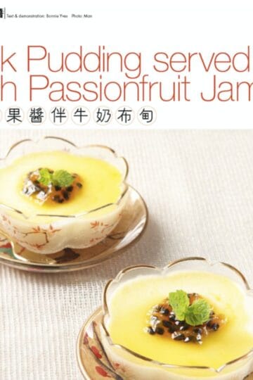 Lisa 味道雜誌 - 熱情果果醬