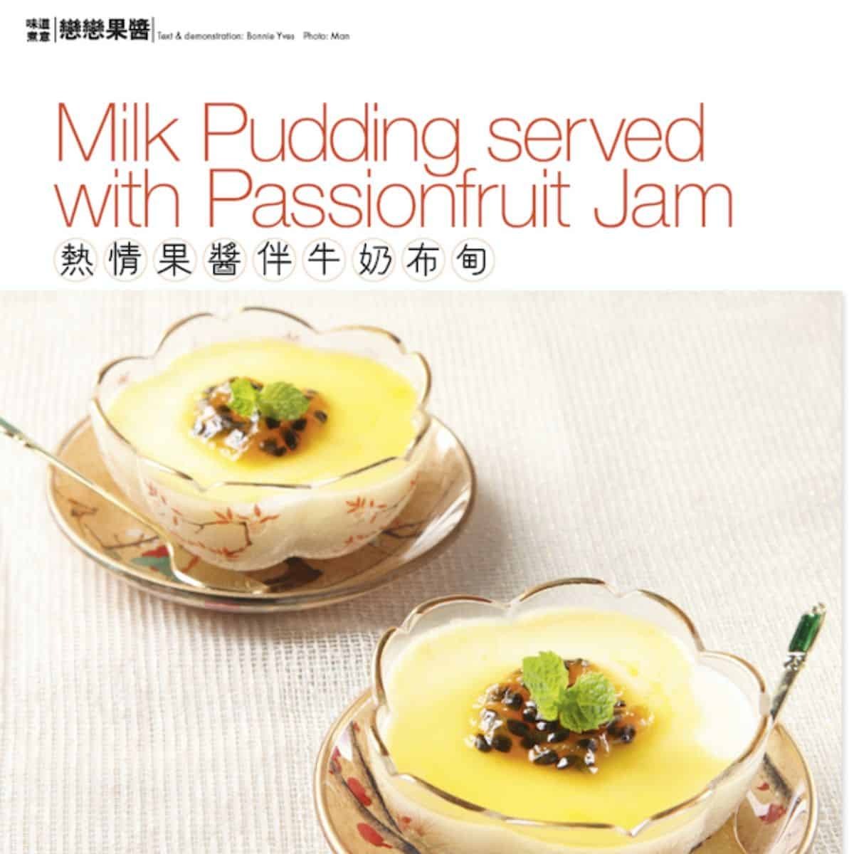 Lisa 味道雜誌 - 熱情果果醬