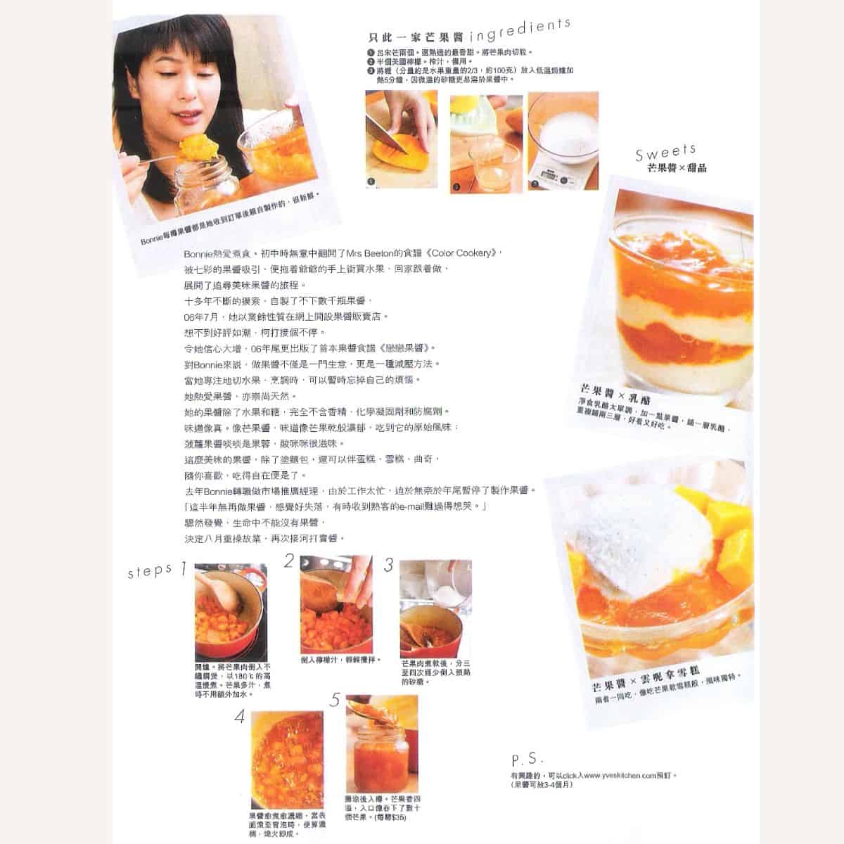 100% handmade jam 飲食男女