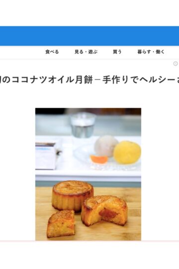 hong-kong-keizai-interview,Yves Mooncake