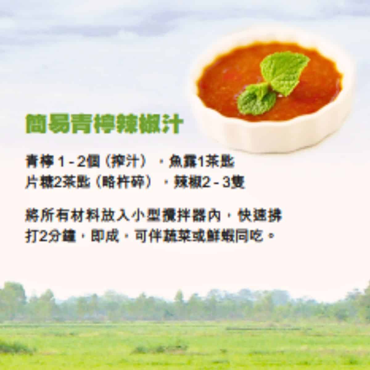 Thai Chili Dipping Sauce